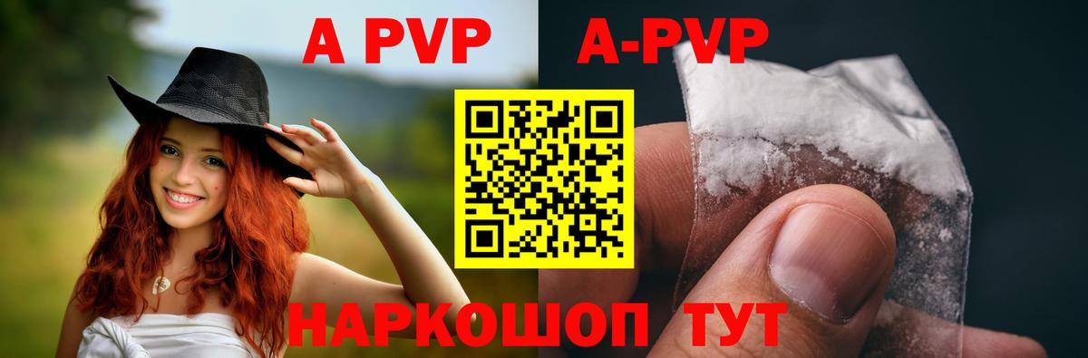 закладки  А ПВП СК КРИС  Alpha-PVP  Сертолово  Вход с VPN  А ПВП СК 