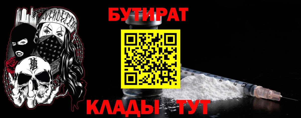 Бутират оксибутират Сертолово