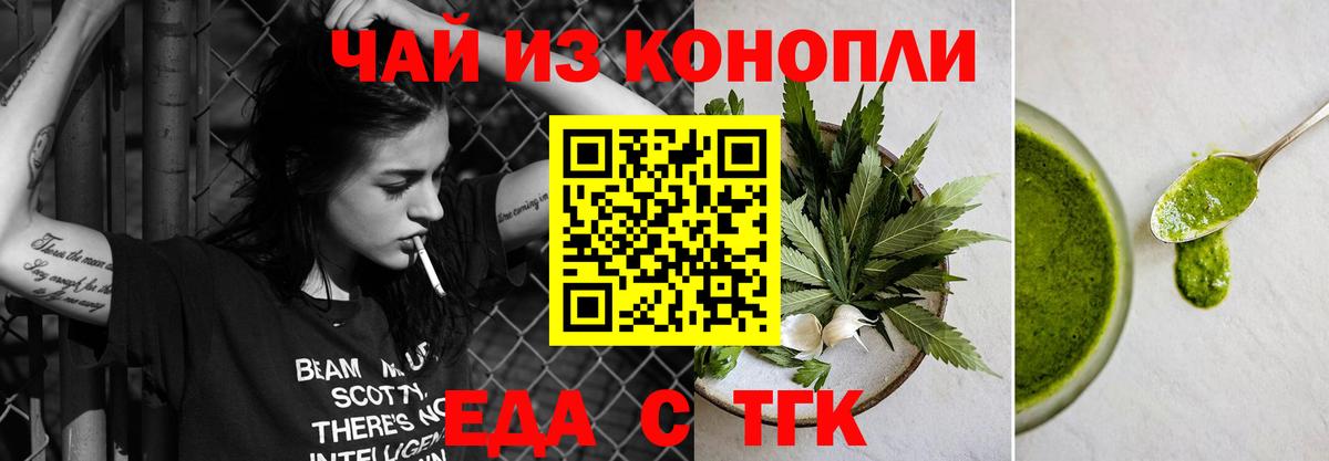 Печенье с ТГК марихуана  Вход с VPN  Сертолово 