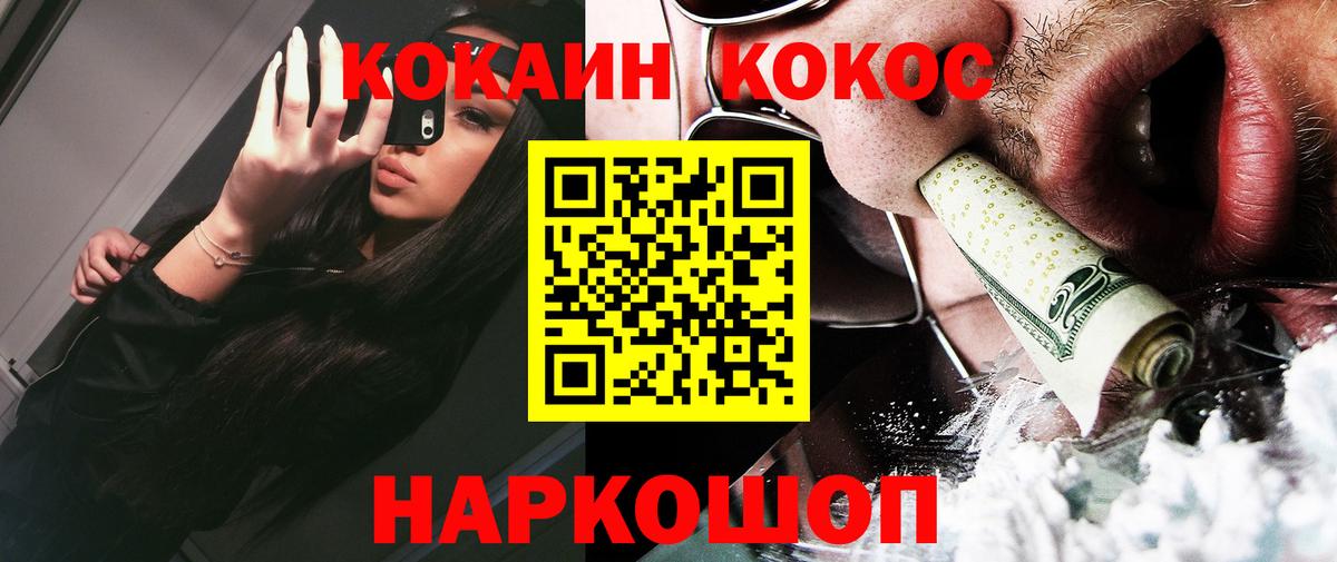 COCAIN 99% Сертолово