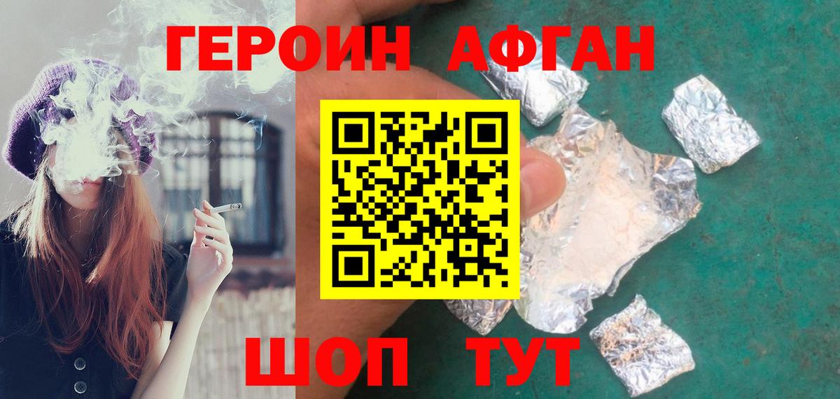 ГЕРОИН хмурый  Вход с VPN  ГЕРОИН  Сертолово 