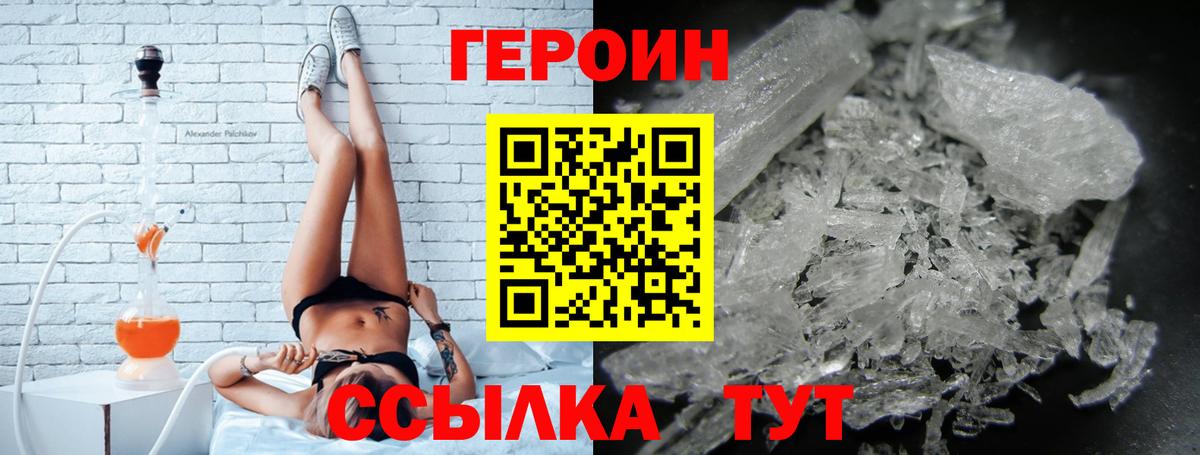 Героин герыч Сертолово
