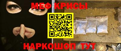 мефедрон Пенза