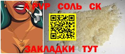 сатива Партизанск