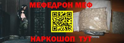 мефедрон Пенза
