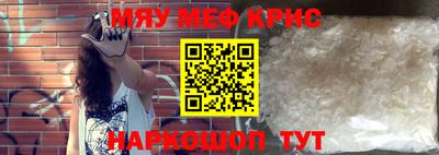 мефедрон Пенза