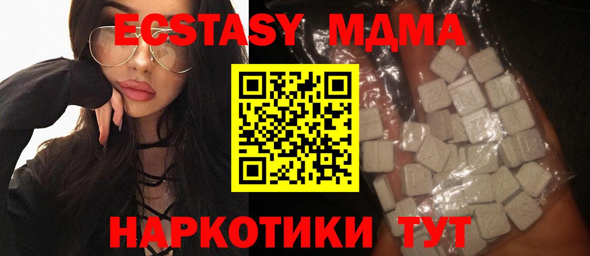 МДМА VHQ  МДМА кристаллы  Сертолово  МДМА  Вход с VPN 