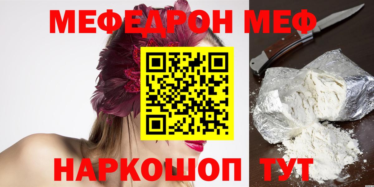 МЕФ  Сертолово