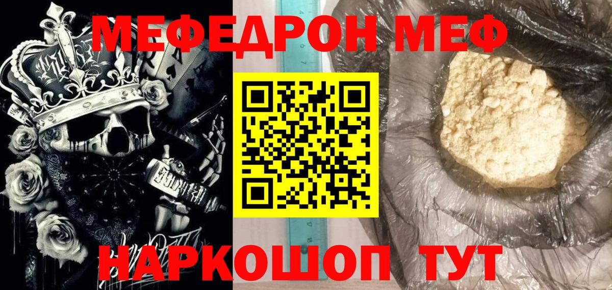 МЯУ-МЯУ мяу мяу  Вход с VPN  МЕФ  Меф мяу мяу  Сертолово 