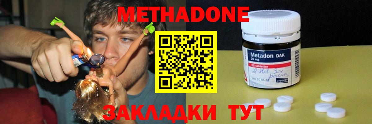 Метадон мёд Сертолово