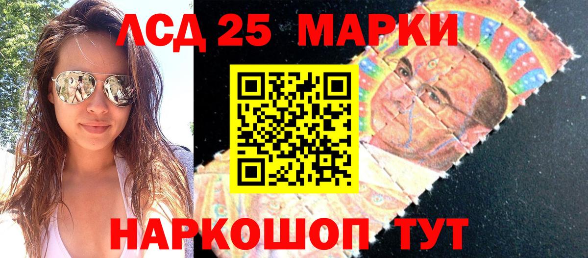 Марки 25I-NBOMe 1500мкг Сертолово