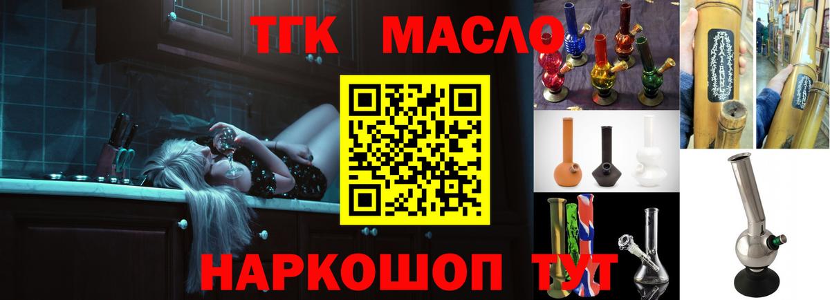 Дистиллят ТГК гашишное масло Сертолово
